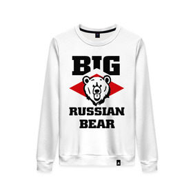 Женский свитшот хлопок с принтом Большой русский медведь в Екатеринбурге, 100% хлопок | прямой крой, круглый вырез, на манжетах и по низу широкая трикотажная резинка  | bear | big russiam bear | russian | большой русский медведь | медведь | мишка | русский | русский медведь