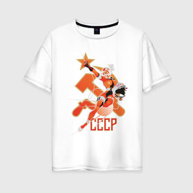 Женская футболка хлопок Oversize с принтом Cosmo (2) в Екатеринбурге, 100% хлопок | свободный крой, круглый ворот, спущенный рукав, длина до линии бедер
 | звезда | коммунизм | серп и молот | советский | социализм | союз | ссср