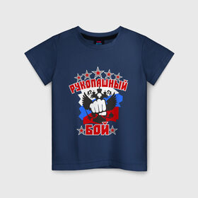 Детская футболка хлопок с принтом Рукопашный бой в Екатеринбурге, 100% хлопок | круглый вырез горловины, полуприлегающий силуэт, длина до линии бедер | боец | бой | борьба | единоборства | рукопашка | рукопашник | рукопашный бой