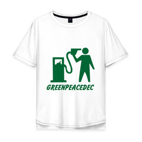 Мужская футболка хлопок Oversize с принтом Greenpeacedec (1) в Екатеринбурге, 100% хлопок | свободный крой, круглый ворот, “спинка” длиннее передней части | green peace | азс | бензин | грин пис | заправка | мат | экология