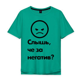 Мужская футболка хлопок Oversize с принтом Че за негатив в Екатеринбурге, 100% хлопок | свободный крой, круглый ворот, “спинка” длиннее передней части | интернет приколы | павлик