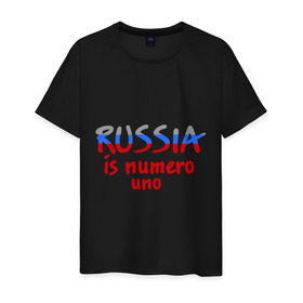 Мужская футболка хлопок с принтом russia is numero uno в Екатеринбурге, 100% хлопок | прямой крой, круглый вырез горловины, длина до линии бедер, слегка спущенное плечо. | russia is numero unoстрана | итальянский | номер | один | первая | россии | россия | флаг
