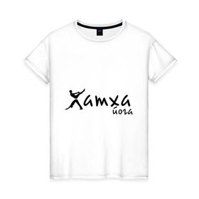 Женская футболка хлопок с принтом Хатха йога (2) в Екатеринбурге, 100% хлопок | прямой крой, круглый вырез горловины, длина до линии бедер, слегка спущенное плечо | 