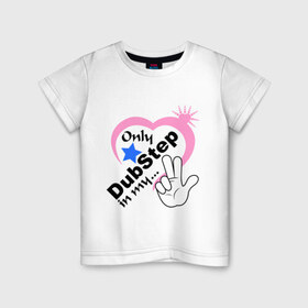 Детская футболка хлопок с принтом Only DubStep in my heart в Екатеринбурге, 100% хлопок | круглый вырез горловины, полуприлегающий силуэт, длина до линии бедер | club | dabstep | dance | dubstep | в сердце | даб | дабстеп | клуб | музыка | степ | танцевать