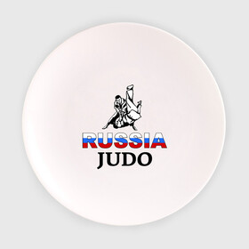 Тарелка с принтом Russia judo в Екатеринбурге, фарфор | диаметр - 210 мм
диаметр для нанесения принта - 120 мм | дзюдо
