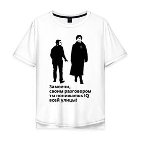 Мужская футболка хлопок Oversize с принтом Sherlok IQ в Екатеринбурге, 100% хлопок | свободный крой, круглый ворот, “спинка” длиннее передней части | holmes | holms | sherlock | vatson | ватсон | замолчи | разговор | сериал | холмс | шерлок | шерлок холмс
