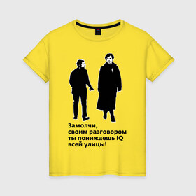 Женская футболка хлопок с принтом Sherlok IQ в Екатеринбурге, 100% хлопок | прямой крой, круглый вырез горловины, длина до линии бедер, слегка спущенное плечо | holmes | holms | sherlock | vatson | ватсон | замолчи | разговор | сериал | холмс | шерлок | шерлок холмс
