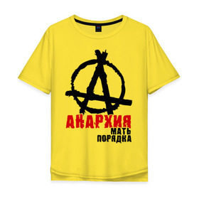Мужская футболка хлопок Oversize с принтом Анархия мать порядка в Екатеринбурге, 100% хлопок | свободный крой, круглый ворот, “спинка” длиннее передней части | pank | punk | анархисты | панк | панк рок | панки
