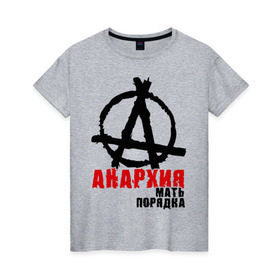 Женская футболка хлопок с принтом Анархия мать порядка в Екатеринбурге, 100% хлопок | прямой крой, круглый вырез горловины, длина до линии бедер, слегка спущенное плечо | pank | punk | анархисты | панк | панк рок | панки