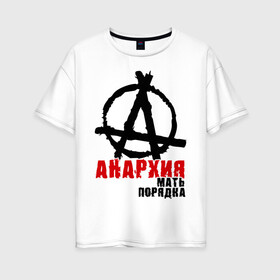 Женская футболка хлопок Oversize с принтом Анархия мать порядка в Екатеринбурге, 100% хлопок | свободный крой, круглый ворот, спущенный рукав, длина до линии бедер
 | pank | punk | анархисты | панк | панк рок | панки