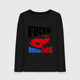 Женский лонгслив хлопок с принтом FUCKING RUSSIAN CARS 2108 в Екатеринбурге, 100% хлопок |  | авто | автомобилист | автомобиль | автопром | водитель | вождение | девятка | дороги | машина | ока | тачка | транспорт