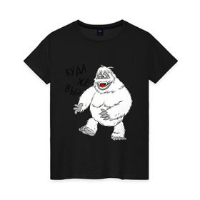 Женская футболка хлопок с принтом Снежный человек в Екатеринбурге, 100% хлопок | прямой крой, круглый вырез горловины, длина до линии бедер, слегка спущенное плечо | monsters | ети | йети | куда вы | куда же вы | монстры | снежный человек | чудище | чудовище
