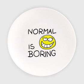Тарелка с принтом Normal is boring (Обыденность это скучно) в Екатеринбурге, фарфор | диаметр - 210 мм
диаметр для нанесения принта - 120 мм | normal is boring | smile | обыденность это скучно | позитив | смайл | смайлик | смайлы