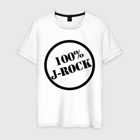 Мужская футболка хлопок с принтом 100% j-rock в Екатеринбурге, 100% хлопок | прямой крой, круглый вырез горловины, длина до линии бедер, слегка спущенное плечо. | 