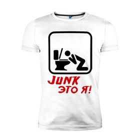 Мужская футболка премиум с принтом Junk это я в Екатеринбурге, 92% хлопок, 8% лайкра | приталенный силуэт, круглый вырез ворота, длина до линии бедра, короткий рукав | hardcore | junk | джанк это я | знак | хард