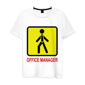 Мужская футболка хлопок с принтом Office manager в Екатеринбурге, 100% хлопок | прямой крой, круглый вырез горловины, длина до линии бедер, слегка спущенное плечо. | зарплата | менеджер | офис | офис менеджер | персонал | профессия | работа | работать | работник | сотрудник
