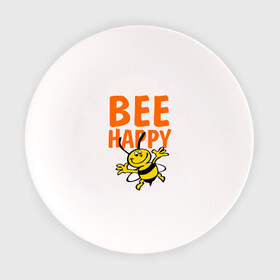 Тарелка с принтом BeeHappy в Екатеринбурге, фарфор | диаметр - 210 мм
диаметр для нанесения принта - 120 мм | веселая | насекомое | настроение | позитив | пчела | пчелка | счастливый | счастье | эмоции