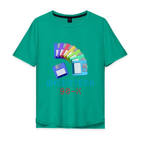 Мужская футболка хлопок Oversize с принтом Дискотека 90-х в Екатеринбурге, 100% хлопок | свободный крой, круглый ворот, “спинка” длиннее передней части | 90 е | 90е | девяностые | дискета | дискетки | диско | дискотека 90 х | дистотека | музыка | попса
