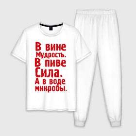 Мужская пижама хлопок с принтом в вине в пиве в воде в Екатеринбурге, 100% хлопок | брюки и футболка прямого кроя, без карманов, на брюках мягкая резинка на поясе и по низу штанин
 | в вине мудрость | в воде микробы | вино