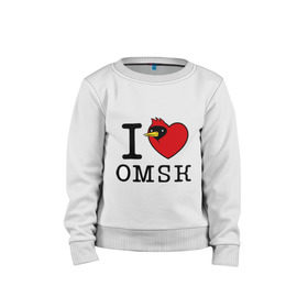 Детский свитшот хлопок с принтом I love Omsk (Я люблю Омск) в Екатеринбурге, 100% хлопок | круглый вырез горловины, эластичные манжеты, пояс и воротник | Тематика изображения на принте: i love omsk | город | омич | омская птица | птица | я люблю омск
