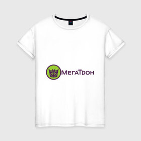 Женская футболка хлопок с принтом МЕГАТРОН (5) в Екатеринбурге, 100% хлопок | прямой крой, круглый вырез горловины, длина до линии бедер, слегка спущенное плечо | megatron | transformers | автоботы | мегатрон | трансформеры