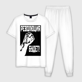Мужская пижама хлопок с принтом Революция будет в Екатеринбурге, 100% хлопок | брюки и футболка прямого кроя, без карманов, на брюках мягкая резинка на поясе и по низу штанин
 | 