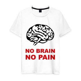 Мужская футболка хлопок с принтом No brain No pain в Екатеринбурге, 100% хлопок | прямой крой, круглый вырез горловины, длина до линии бедер, слегка спущенное плечо. | Тематика изображения на принте: no brain | no pain | нет боли | нет мозга