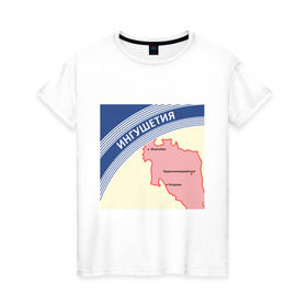 Женская футболка хлопок с принтом Ингушетия беломор в Екатеринбурге, 100% хлопок | прямой крой, круглый вырез горловины, длина до линии бедер, слегка спущенное плечо | беломор | города | игушетия | пачка беломор
