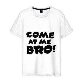 Мужская футболка хлопок с принтом Come at me BRO!! в Екатеринбурге, 100% хлопок | прямой крой, круглый вырез горловины, длина до линии бедер, слегка спущенное плечо. | bro | brother | come at me bro | брат | бро | интернет | интернет приколы | прикол