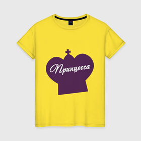 Женская футболка хлопок с принтом Принцесса (парная) в Екатеринбурге, 100% хлопок | прямой крой, круглый вырез горловины, длина до линии бедер, слегка спущенное плечо | 