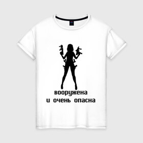Женская футболка хлопок с принтом Супервумен в Екатеринбурге, 100% хлопок | прямой крой, круглый вырез горловины, длина до линии бедер, слегка спущенное плечо | super woman | superwoman | вооружена | девушкам | опасна | очень опасна | супер вумен