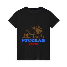 Женская футболка хлопок с принтом Охота лось в Екатеринбурге, 100% хлопок | прямой крой, круглый вырез горловины, длина до линии бедер, слегка спущенное плечо | дичь | добыча | охотиться | охотнику | русская охота