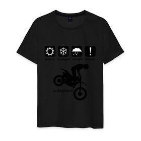 Мужская футболка хлопок с принтом На байке классно в Екатеринбурге, 100% хлопок | прямой крой, круглый вырез горловины, длина до линии бедер, слегка спущенное плечо. | bike | байк | байкер | байкерам | для байкеров | классно | мотоцикл | мотоциклист | мотоциклистам | предупреждение | табличка