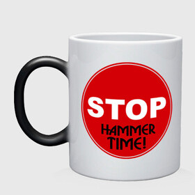 Кружка хамелеон с принтом STOP! Hammer Time! в Екатеринбурге, керамика | меняет цвет при нагревании, емкость 330 мл | Тематика изображения на принте: gangsta | gansta | hamer | hip | hip hop | hop | humer | hummer | rap | рэп | рэпчина | хамер | хаммер | хип | хип хоп | хипхоп | хоп
