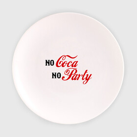 Тарелка 3D с принтом No Coca No Party в Екатеринбурге, фарфор | диаметр - 210 мм
диаметр для нанесения принта - 120 мм | Тематика изображения на принте: club | coca cola | party | вечеринка | клуб | клубные | кола