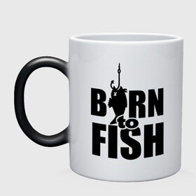 Кружка хамелеон с принтом Born to fish в Екатеринбурге, керамика | меняет цвет при нагревании, емкость 330 мл | born to fish | для рыбака | крючок | на крючке | рыба | рыбак | рыбаку | рыбалка | улов
