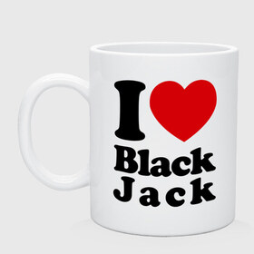 Кружка с принтом I love black jack в Екатеринбурге, керамика | объем — 330 мл, диаметр — 80 мм. Принт наносится на бока кружки, можно сделать два разных изображения | 21 | black jack | i love | i love black jack | блэк джек | карточный игры | карты | покер | я люблю