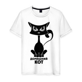 Мужская футболка хлопок с принтом Домашний кот в Екатеринбурге, 100% хлопок | прямой крой, круглый вырез горловины, длина до линии бедер, слегка спущенное плечо. | домашние животные | домашний кот | животные | кошка | кошки | черный кот