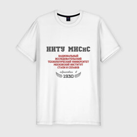 Мужская футболка премиум с принтом МИСиС рус в Екатеринбурге, 92% хлопок, 8% лайкра | приталенный силуэт, круглый вырез ворота, длина до линии бедра, короткий рукав | 