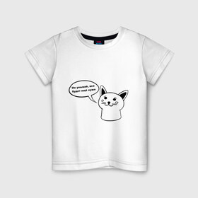 Детская футболка хлопок с принтом Не унывай в Екатеринбурге, 100% хлопок | круглый вырез горловины, полуприлегающий силуэт, длина до линии бедер | Тематика изображения на принте: все будет еще хуже | киса | котенок | котик | кошка | настроение | настрой