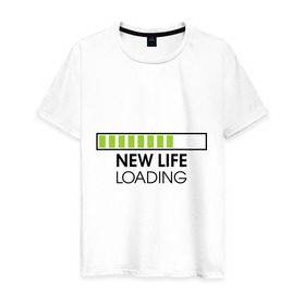 Мужская футболка хлопок с принтом New life. Loading в Екатеринбурге, 100% хлопок | прямой крой, круглый вырез горловины, длина до линии бедер, слегка спущенное плечо. | loading | new life | progress bar | закгружка | новая жизнь