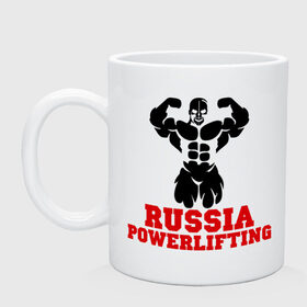 Кружка с принтом Russia Powerlifting в Екатеринбурге, керамика | объем — 330 мл, диаметр — 80 мм. Принт наносится на бока кружки, можно сделать два разных изображения | 