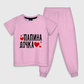 Детская пижама хлопок с принтом Папина дочка в Екатеринбурге, 100% хлопок |  брюки и футболка прямого кроя, без карманов, на брюках мягкая резинка на поясе и по низу штанин
 | папа | папуля | родители | родственники | семья | сердечки | сердца