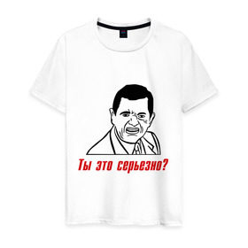 Мужская футболка хлопок с принтом Мистр Бин face.Ты это серьезно? в Екатеринбурге, 100% хлопок | прямой крой, круглый вырез горловины, длина до линии бедер, слегка спущенное плечо. | 