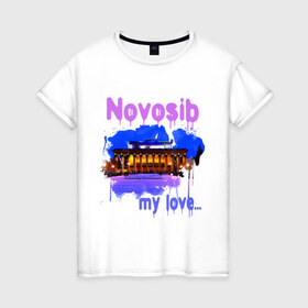 Женская футболка хлопок с принтом Novosib my love в Екатеринбурге, 100% хлопок | прямой крой, круглый вырез горловины, длина до линии бедер, слегка спущенное плечо | my love | город | города | моя любовь | новосиб | новосибирск | нск | оперный | оперный театр