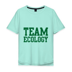 Мужская футболка хлопок Oversize с принтом Команда экологов в Екатеринбурге, 100% хлопок | свободный крой, круглый ворот, “спинка” длиннее передней части | eco | team ecology | зеленые технологии | зелень | планета | чистота | эко | экология