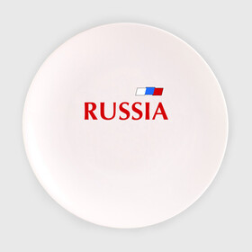 Тарелка с принтом Сборная России в Екатеринбурге, фарфор | диаметр - 210 мм
диаметр для нанесения принта - 120 мм | football | russia | россия | сборная россии | я русский