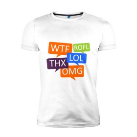 Мужская футболка премиум с принтом WTF LOL в Екатеринбурге, 92% хлопок, 8% лайкра | приталенный силуэт, круглый вырез ворота, длина до линии бедра, короткий рукав | omg | rofl | thanks | thx | английский | слова