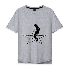 Мужская футболка хлопок Oversize с принтом Майкл Джексон Звезда в Екатеринбурге, 100% хлопок | свободный крой, круглый ворот, “спинка” длиннее передней части | michael jackson | mj | поп звезда | поп музыка