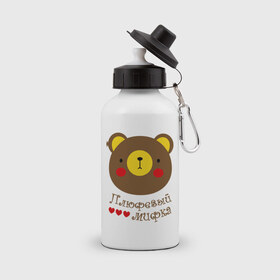 Бутылка спортивная с принтом Плюшевый мишка в Екатеринбурге, металл | емкость — 500 мл, в комплекте две пластиковые крышки и карабин для крепления | Тематика изображения на принте: девушкам | для девушек | лапочка | медведь | медвежонок | милые создания | мифка | мишка | мордочка | няшка | плюшевый мишка | сердечко | сердце